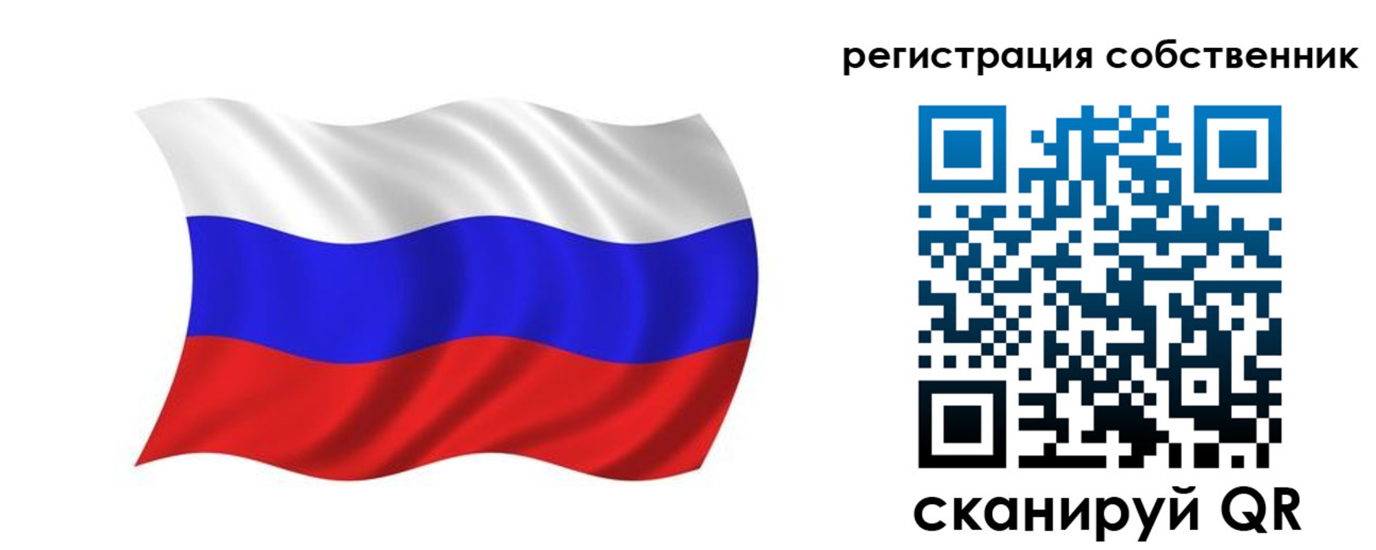 прописка паспорт в Краснокаменске