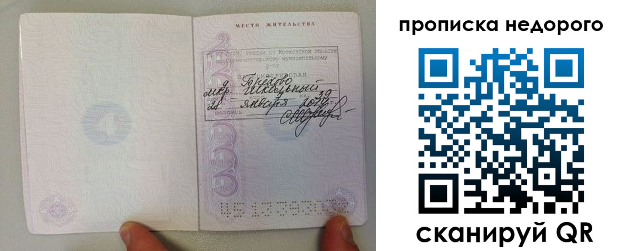 временная регистрация адрес в Краснокаменске