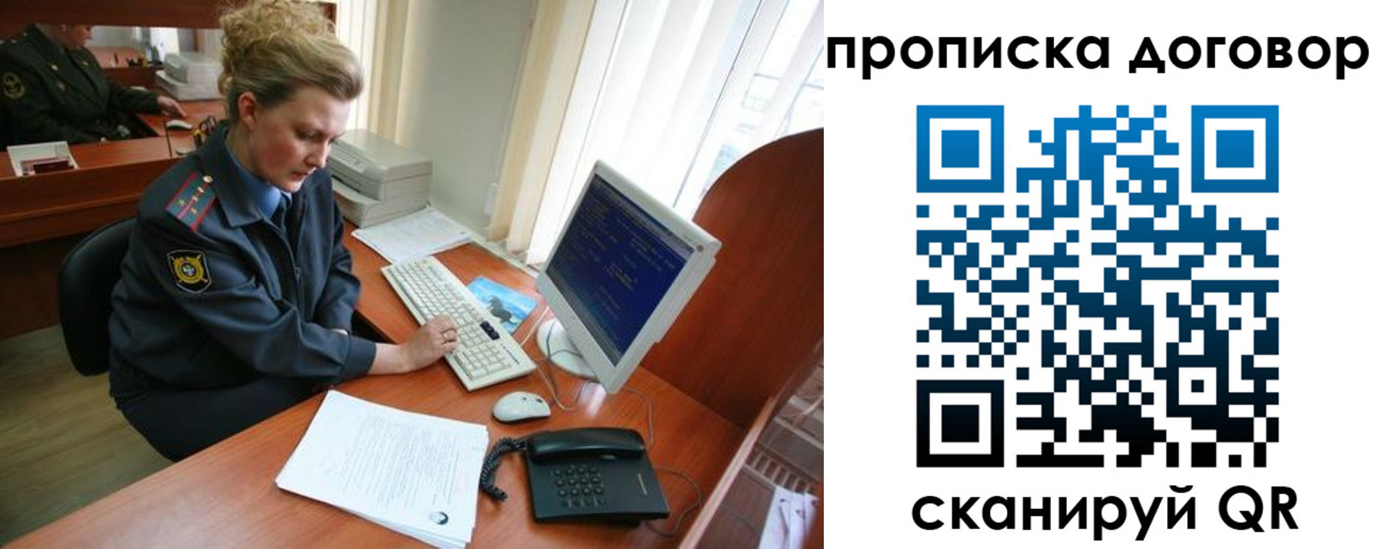 временная регистрация в квартире в Краснокаменске