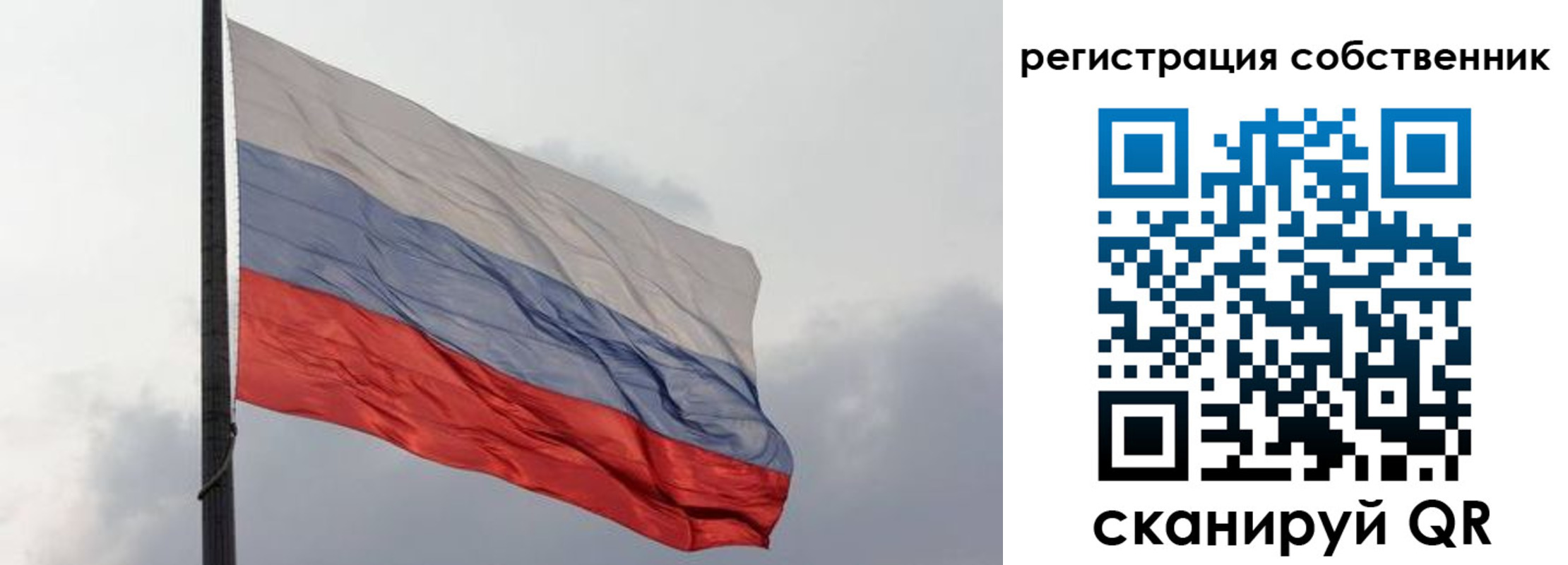 временная регистрация собственник в Краснокаменске
