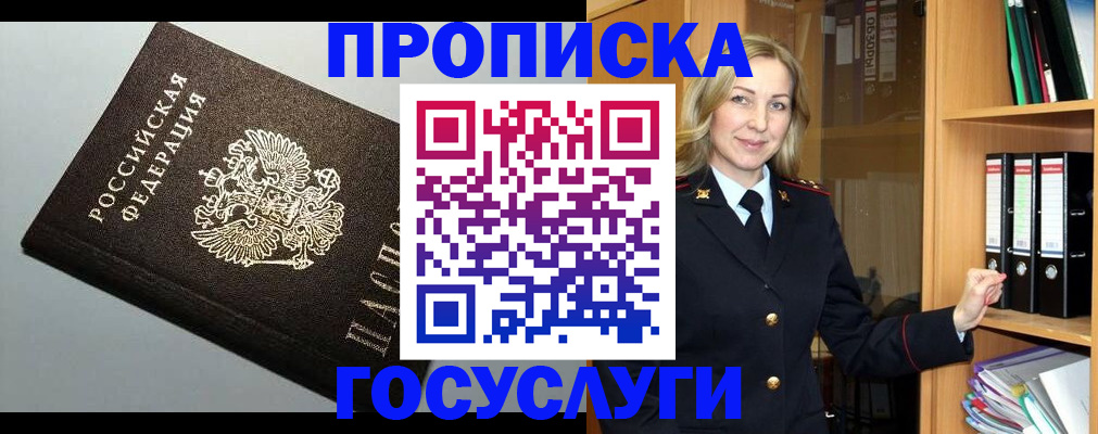 регистрация для школы в Краснокаменске